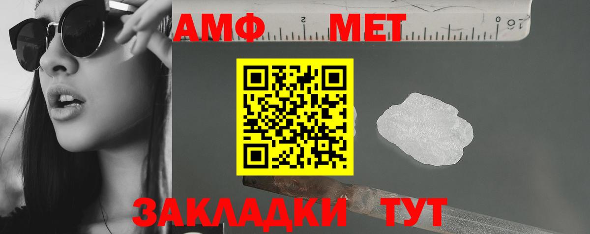 Амфетамин 98% Белорецк