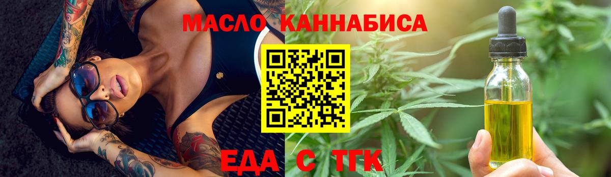 Белорецк  Canna-Cookies конопля  Вход с VPN 