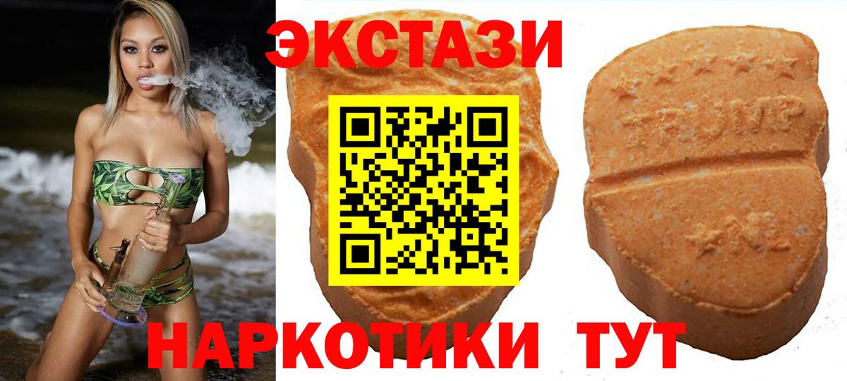 Белорецк  Ecstasy DUBAI  Вход с VPN 