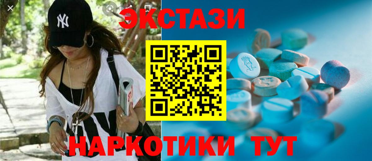 Ecstasy круглые Белорецк