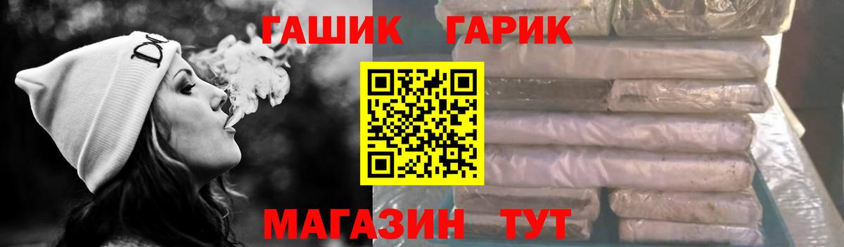 ГАШ VHQ Белорецк