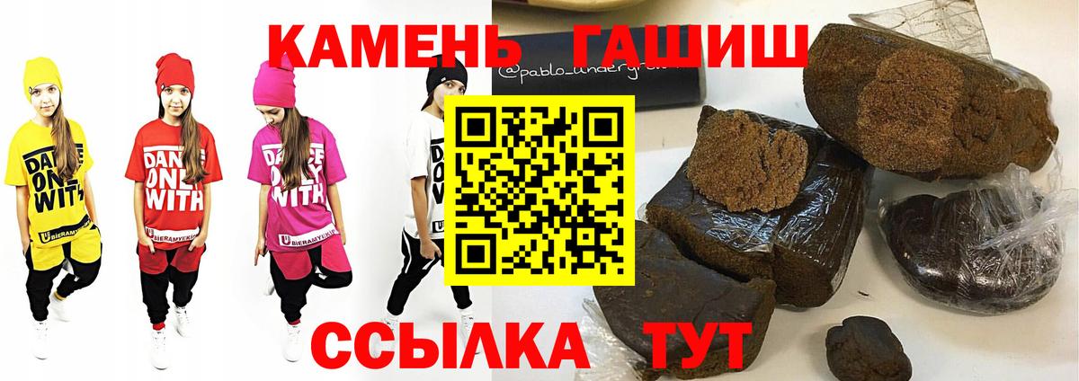 продажа наркотиков  ГАШ hashish  Белорецк  Вход с VPN  Гашиш гарик 