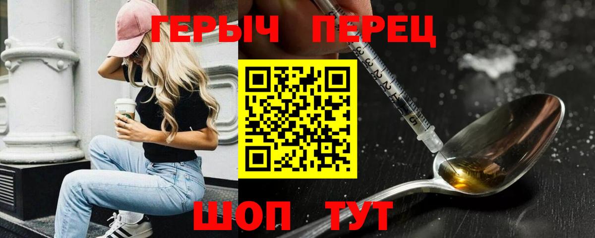 Героин  Героин герыч  Вход с VPN  Белорецк 