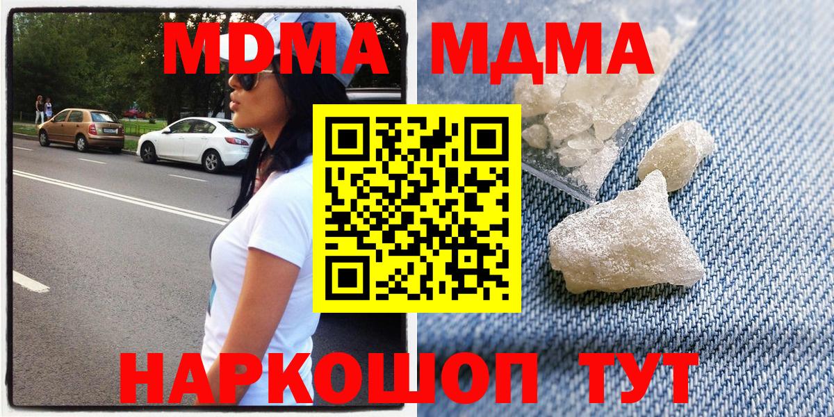 MDMA VHQ  МДМА Molly  Вход с VPN  Белорецк 