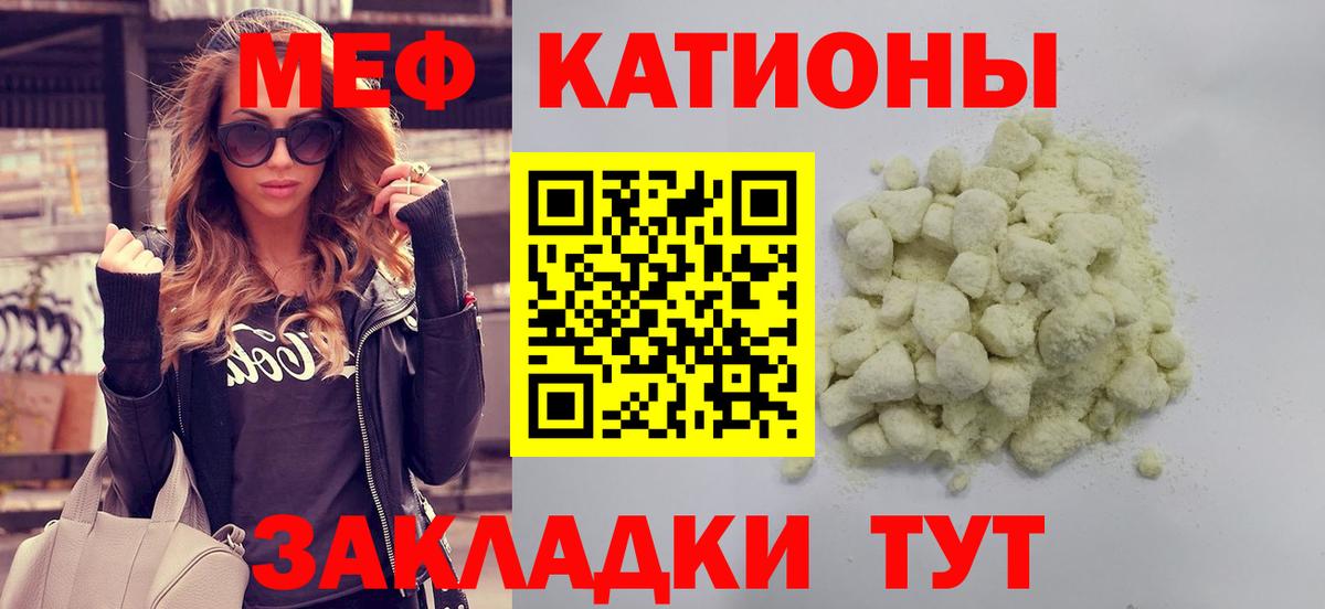 Мефедрон мука Белорецк