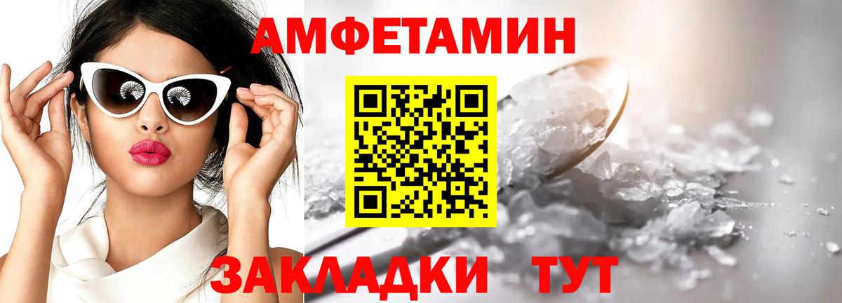 МЕТАМФЕТАМИН Декстрометамфетамин 99.9% Белорецк