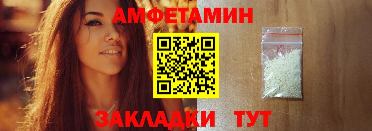 МЕТАМФЕТАМИН кристалл  МЕТАМФЕТАМИН кристалл  Белорецк  Вход с VPN 