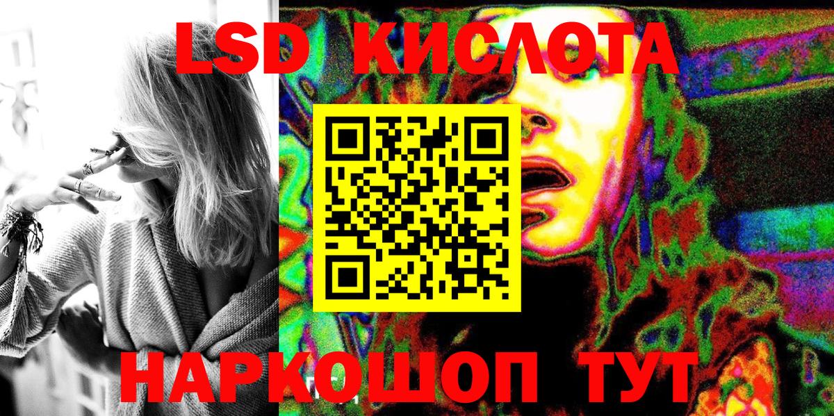 Белорецк  Марки NBOMe 1,8мг  Вход с VPN 