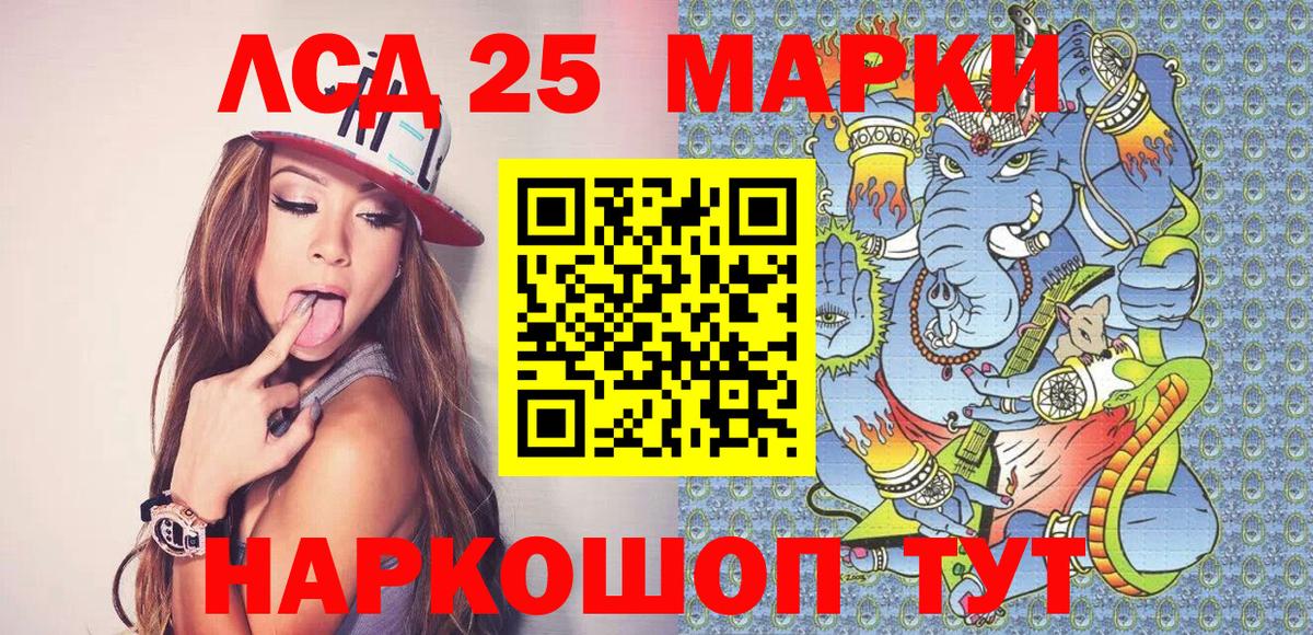 Наркотические марки 1500мкг Белорецк