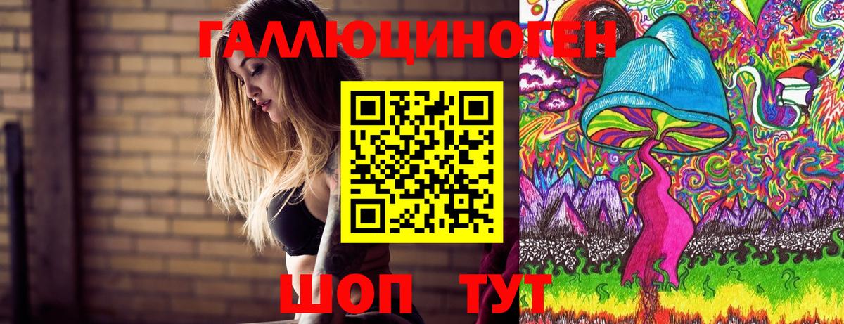 Псилоцибиновые грибы Magic Shrooms Белорецк
