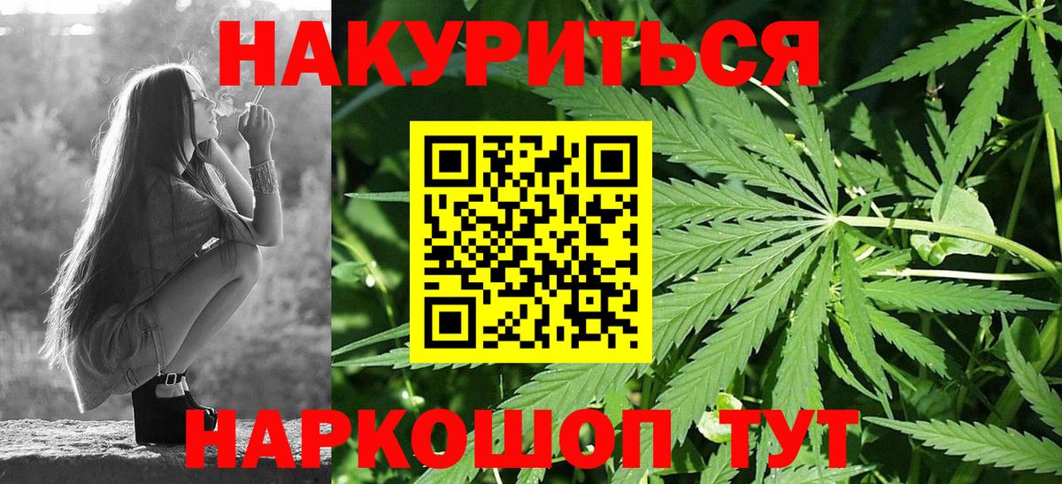 Бошки Шишки White Widow  Канабис White Widow  Каннабис LSD WEED  Белорецк  Вход с VPN 
